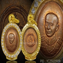 (4)เม็ดแตงกรมหลวงชุมพร ผิวไฟ วัดถ้าเขาเงินปี2511