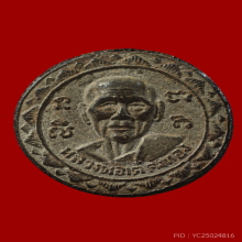 ตลับยาหม่อง เนื้อผงใบลาน หลวงพ่อเต๋ คงทอง วัดสามง่าม