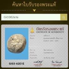 ลูกอมหลวงพ่อพริ้ง วัดบางปะกอก