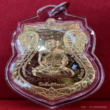 พระครูปลัดวิชัย