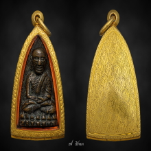 หลวงปู่ทวด หลังเตารีดใหญ่ ปี 05 พิมพ์A