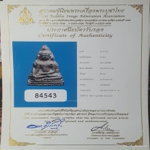 พระท่ามะปราง เนื้อชินเงิน กรุวัดบรมธาตุ กำแพงเพชร