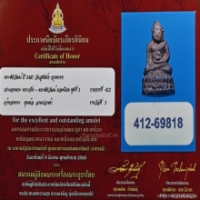 พระชัย87