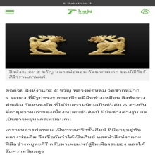 สิงห์หลวงพ่อหอม 5 ขวัญ  ( ไซย่า)