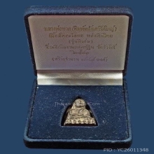 หลวงพ่อทวด หลังเตารีดกฐินปี 41 เบอร์ 99