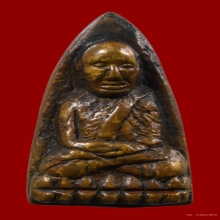 พระหลวงปู่ทวดเตารีดใหญ่เอปี2505