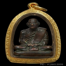 (2)หล่อโบราณหลวงพ่อสงฆ์ (กรรมการ) พ.ศ.2505วัดเจ้าฟ้าฯ ชุมพร