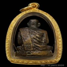 (2)หล่อโบราณหลวงพ่อสงฆ์ (กรรมการ) พ.ศ.2505วัดเจ้าฟ้าฯ ชุมพร