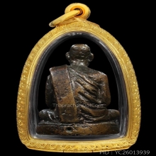 (2)หล่อโบราณหลวงพ่อสงฆ์ (กรรมการ) พ.ศ.2505วัดเจ้าฟ้าฯ ชุมพร