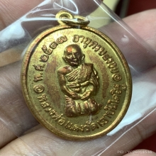 เหรียญคุกเข่า หลวงพ่อแดง วัดเขาบันไดอิฐ   เนื้อทองคำ