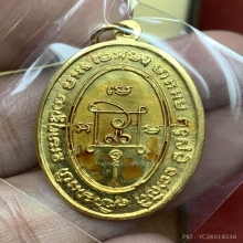 เหรียญคุกเข่า หลวงพ่อแดง วัดเขาบันไดอิฐ   เนื้อทองคำ