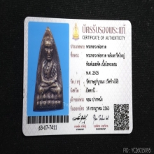 พระหลวงพ่อทวดหลังเตารีดใหญ่ พิมพ์เมฆพัด