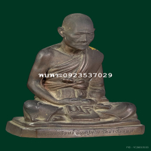 ลพ.อินทร์ วัดสระสี่มุม ปี14