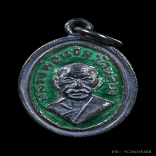 เหรียญเม็ดแตงพ่อแช่มเนื้อเงินลงยาสีเขียว ปี2512 