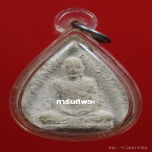 พระหลวงปู่ทิม พิมพ์รูปเหมือนเจ้าคุณนรฯ ปี2517+บัตรรับรอง