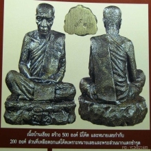 เพราะศรัทธา ขวานฟ้าบ้านเชียง ท่านผู้มากวาสนา ลต.มหาบัว
