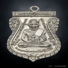 หลวงพ่อทวดวัดช้างไห้
