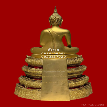 ลป.โต๊ะ วัดประดู่ฉิมพลี พิมพ์พระประธาน 5.9นิ้ว