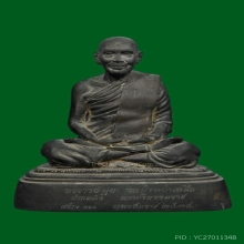 พระบูชาพ่อท่านมุ่ย องค์ดารา