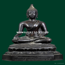 พระพุทธมงคล๙ ลพ.เต๋ วัดสามง่าม
