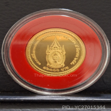 เหรียญกษาปณ์ ร.9 80 พรรษา ทองคำ99 ปี50 