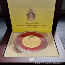 เหรียญกษาปณ์ ร.9 80 พรรษา ทองคำ99 ปี50 