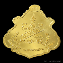 เหรียญปาดตาลรุ่นแรก หลวงพ่อหวั่น รุ่นรวยมหาเศรษฐี เนื้อทองคำ
