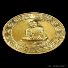 บาตรน้ำมนต์รุ่นแรก หลวงปู่เกลี้ยง เนื้อทองคำ รุ่นอายุวัฒโณ๙๙