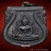 เหรียญ ชินราชอินโดจีน ปี 2485
