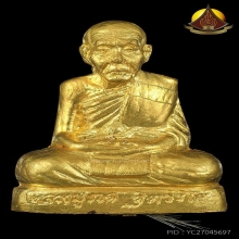 รูปเหมือนปั้มรุ่นแรก หลวงปู่รอด รุ่น5เสาร์1ไตรมาส เนื้อทองคำ