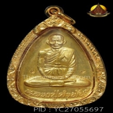 เหรียญปลอดภัย หลวงปู่คำพันธ์ เนื้อทองคำNo.๙เลขสวย สภาพสวยมาก