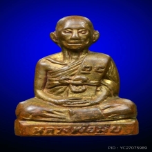 รูปเหมือนปั๊มรุ่น2 ดอนไร่แถวเดียว หลวงพ่อมุ่ย