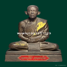 ลป.ตื้อ 5นิ้ว