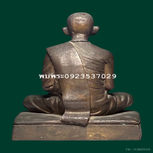 ลป.ตื้อ 5นิ้ว