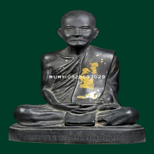 พระอาจารย์มั่น ภูริทัตตเถระ (แรร์)