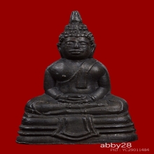 ล พ โสธร  กริ่ง 2500  หน้าใหญ่  A  สังฆาฏิแตก  สวยแชมป์โลก