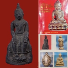 #องค์ดารา# รูปหล่อปางทรงรับมธุปายาส(ปีระกา) หลวงพ่อแฉ่ง 