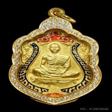 เหรียญเสมาวัดปรกเนื้อทองคำหลวงพ่อคูณ