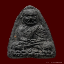 +บัตรท่าพระจันทร์ หลวงปู่ทวด วัดประสาท ปลายแหลม