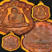 เหรียญเสมาแปดรอบ หลวงปู่ทิม วัดละหารไร่ 2518  แดงๆเดิมๆครับ 