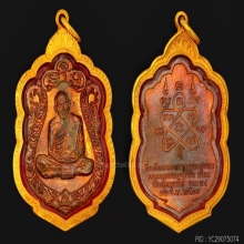 เหรียญเสมาแปดรอบ หลวงปู่ทิม วัดละหารไร่ 2518  แดงๆเดิมๆครับ 