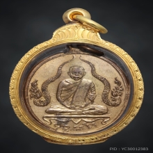เหรียญรุ่นแรกหลวงพ่อพร วัดดอนเมือง