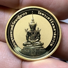 เหรียญพระแก้ว ทองคำ