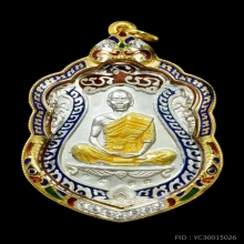 เหรียญเสมาวัดปรกเนื้อเงิน หลวงพ่อคูณ