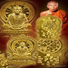 เหรียญนั่งพาน หลวงพ่อคูณ ปริสุทโธ วัดบ้านไร่ จ.นครราชสีมา