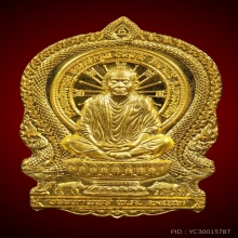 เหรียญนั่งพาน หลวงพ่อคูณ ปริสุทโธ วัดบ้านไร่ จ.นครราชสีมา