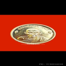 เหรียญบาตรน้ำมนต์หลวงพ่อเกษม เนื้อทองคำ พิมพ์เลข เลข 1
