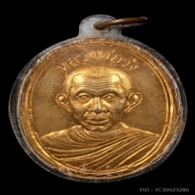 เหรียญรุ่นแรกครูบาวัง วัดบ้านเด่น ปี 2506 กะไหล่ทอง 