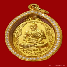 เหรียญกนกข้างทองคำรุ่นแรก