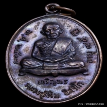 เจริญพรล่าง